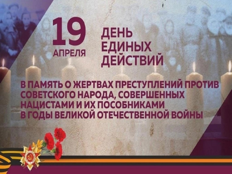 Память о жертвах геноцида жива!.