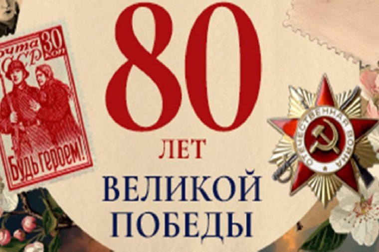 Вечная память павшим, вечная слава живым героям!.